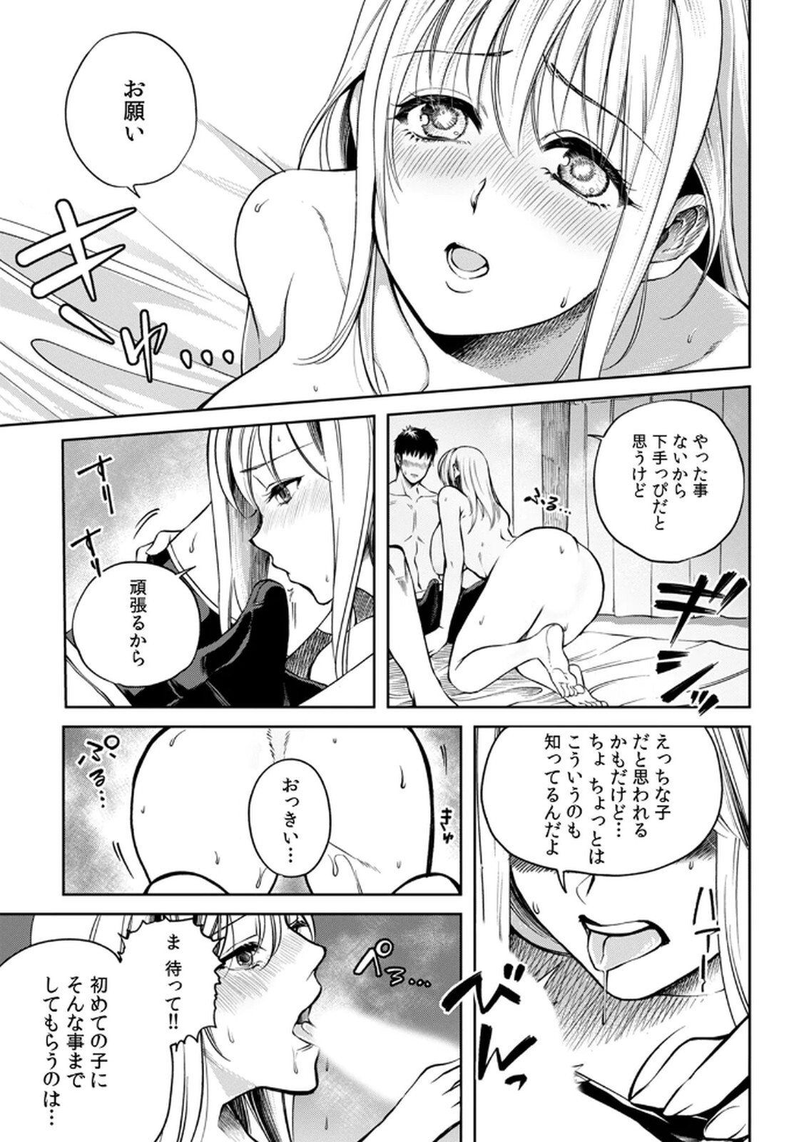 [Irodori Ramune] Shachiku LEAMAN unmei no Koi Volume 1 - Page 61