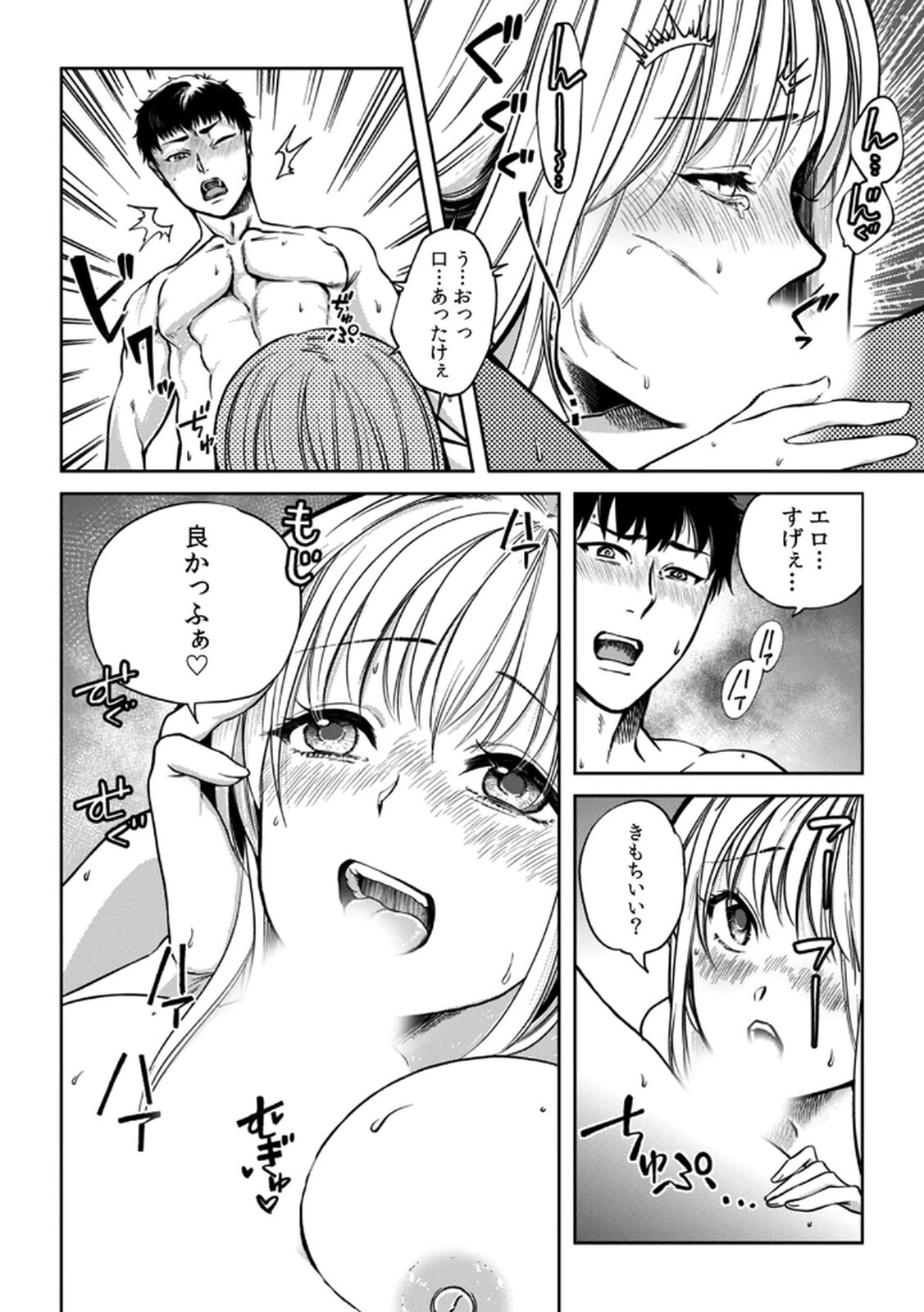 [Irodori Ramune] Shachiku LEAMAN unmei no Koi Volume 1 - Page 62