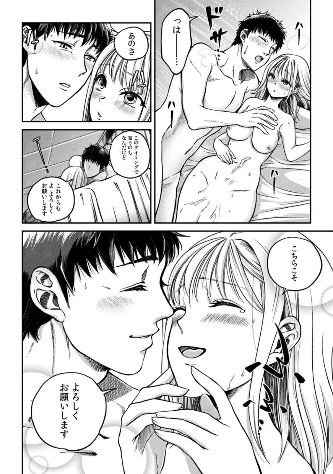[Irodori Ramune] Shachiku LEAMAN unmei no Koi Volume 1 - Page 70