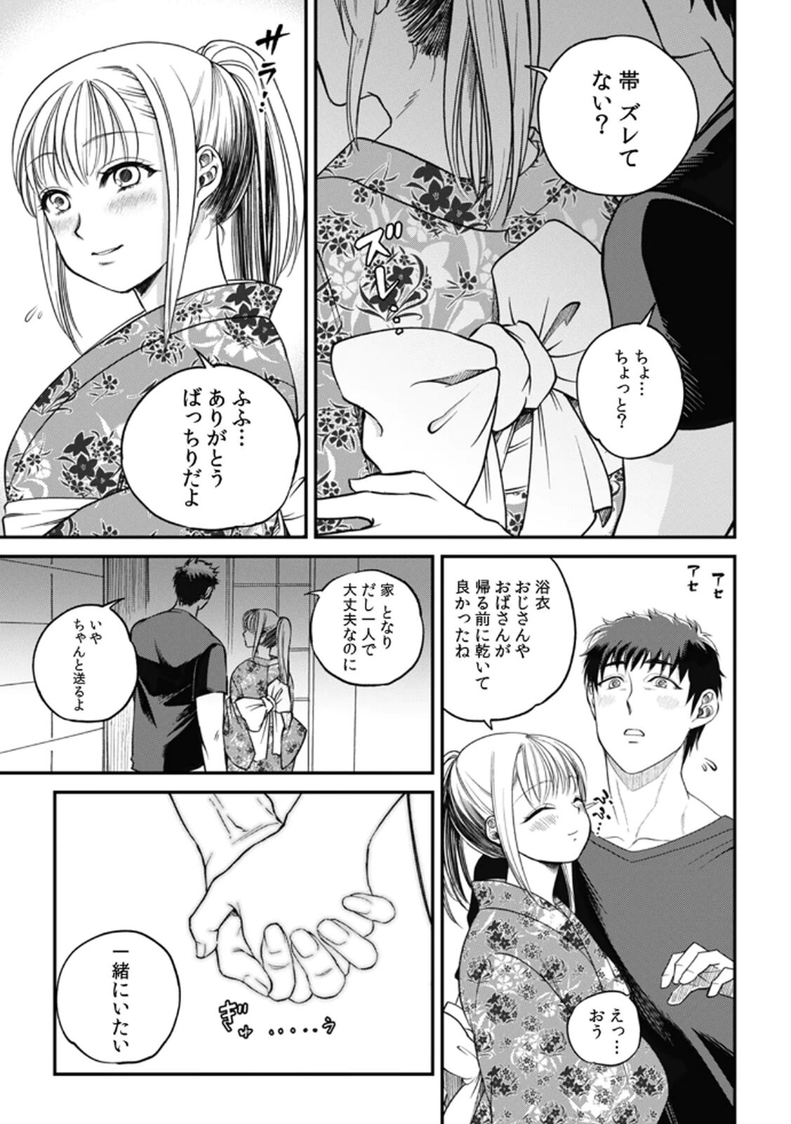 [Irodori Ramune] Shachiku LEAMAN unmei no Koi Volume 1 - Page 71
