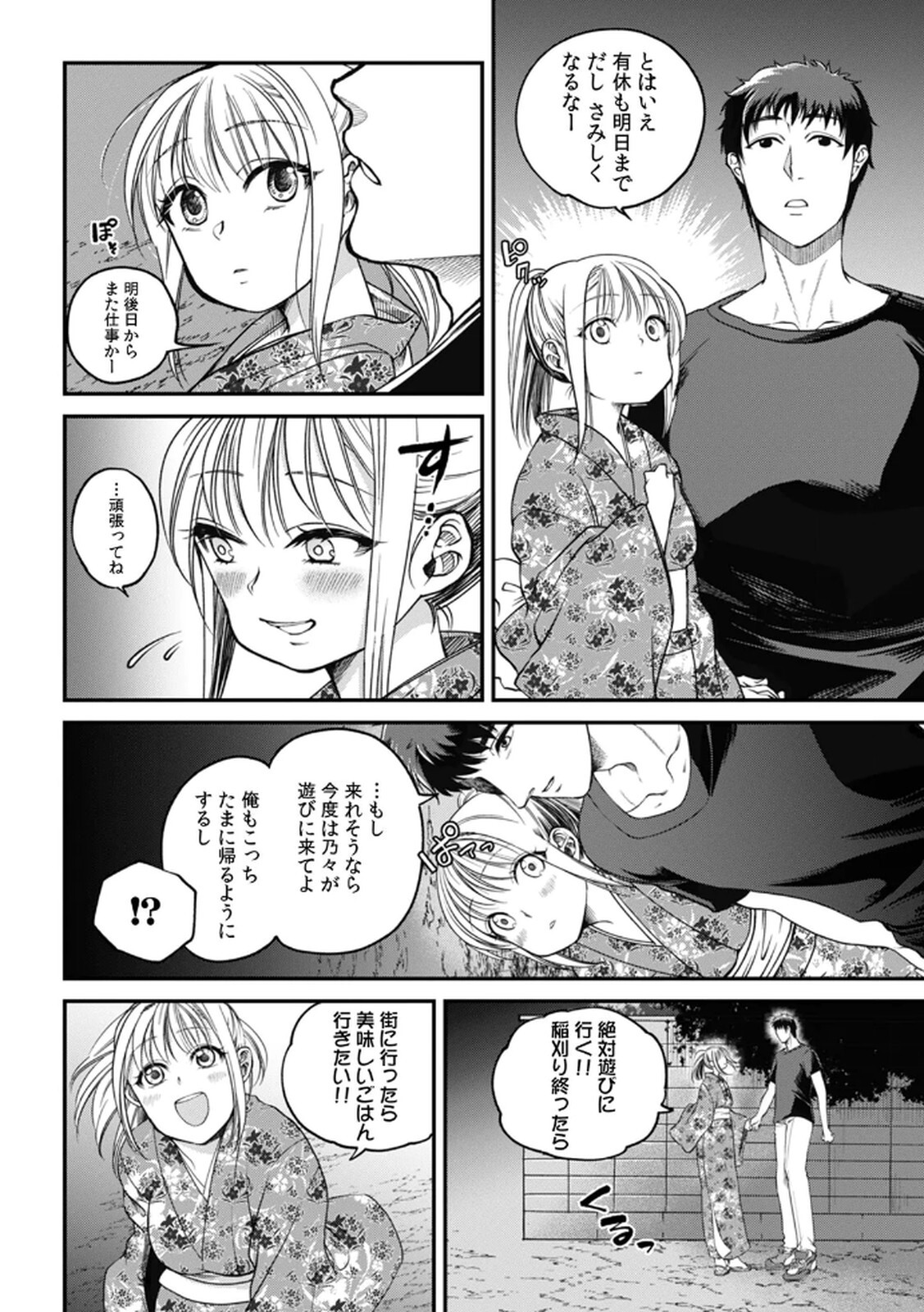 [Irodori Ramune] Shachiku LEAMAN unmei no Koi Volume 1 - Page 72