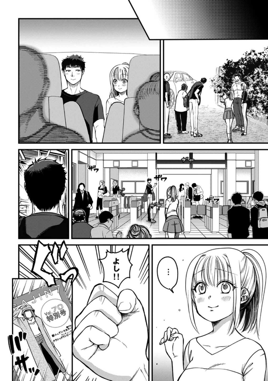 [Irodori Ramune] Shachiku LEAMAN unmei no Koi Volume 1 - Page 74