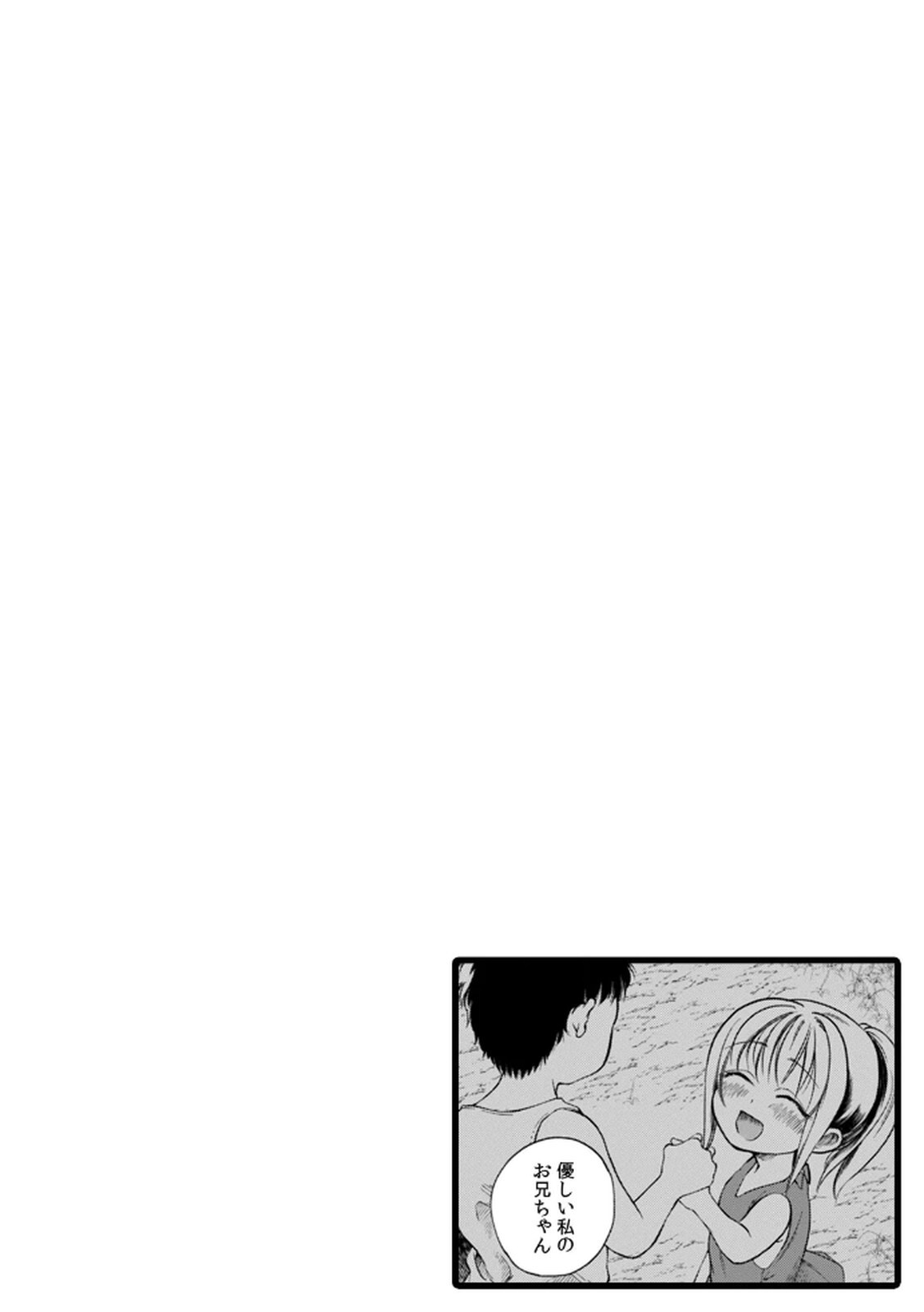[Irodori Ramune] Shachiku LEAMAN unmei no Koi Volume 1 - Page 80