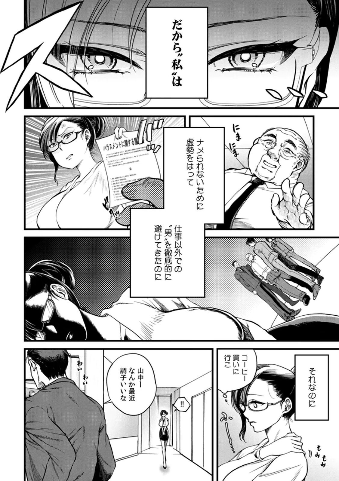 [Irodori Ramune] Shachiku LEAMAN unmei no Koi Volume 1 - Page 82