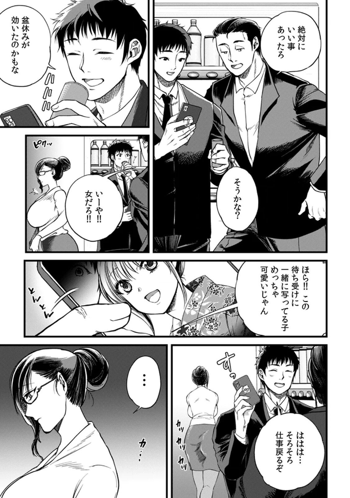 [Irodori Ramune] Shachiku LEAMAN unmei no Koi Volume 1 - Page 83