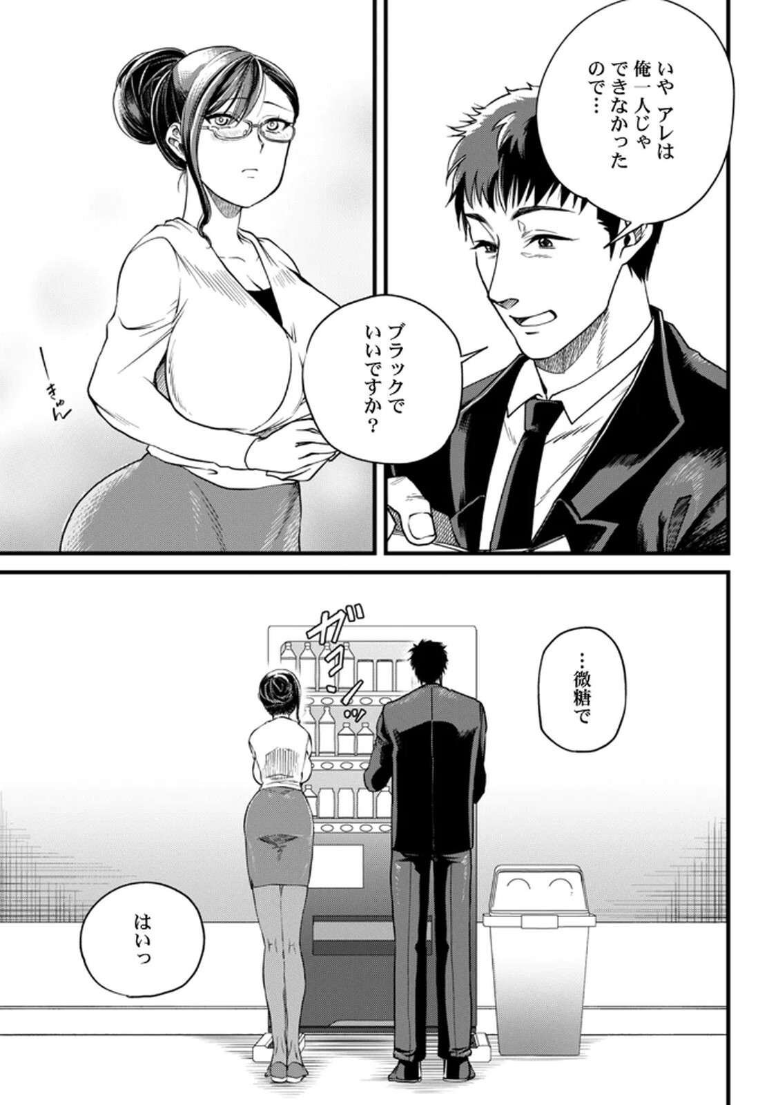 [Irodori Ramune] Shachiku LEAMAN unmei no Koi Volume 1 - Page 85