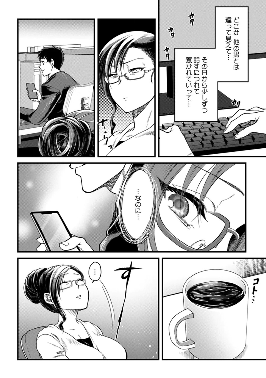 [Irodori Ramune] Shachiku LEAMAN unmei no Koi Volume 1 - Page 86