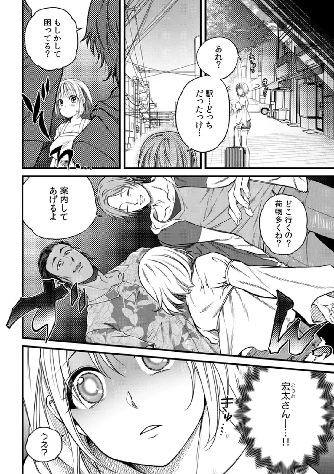 [Irodori Ramune] Shachiku LEAMAN unmei no Koi Volume 1 - Page 88