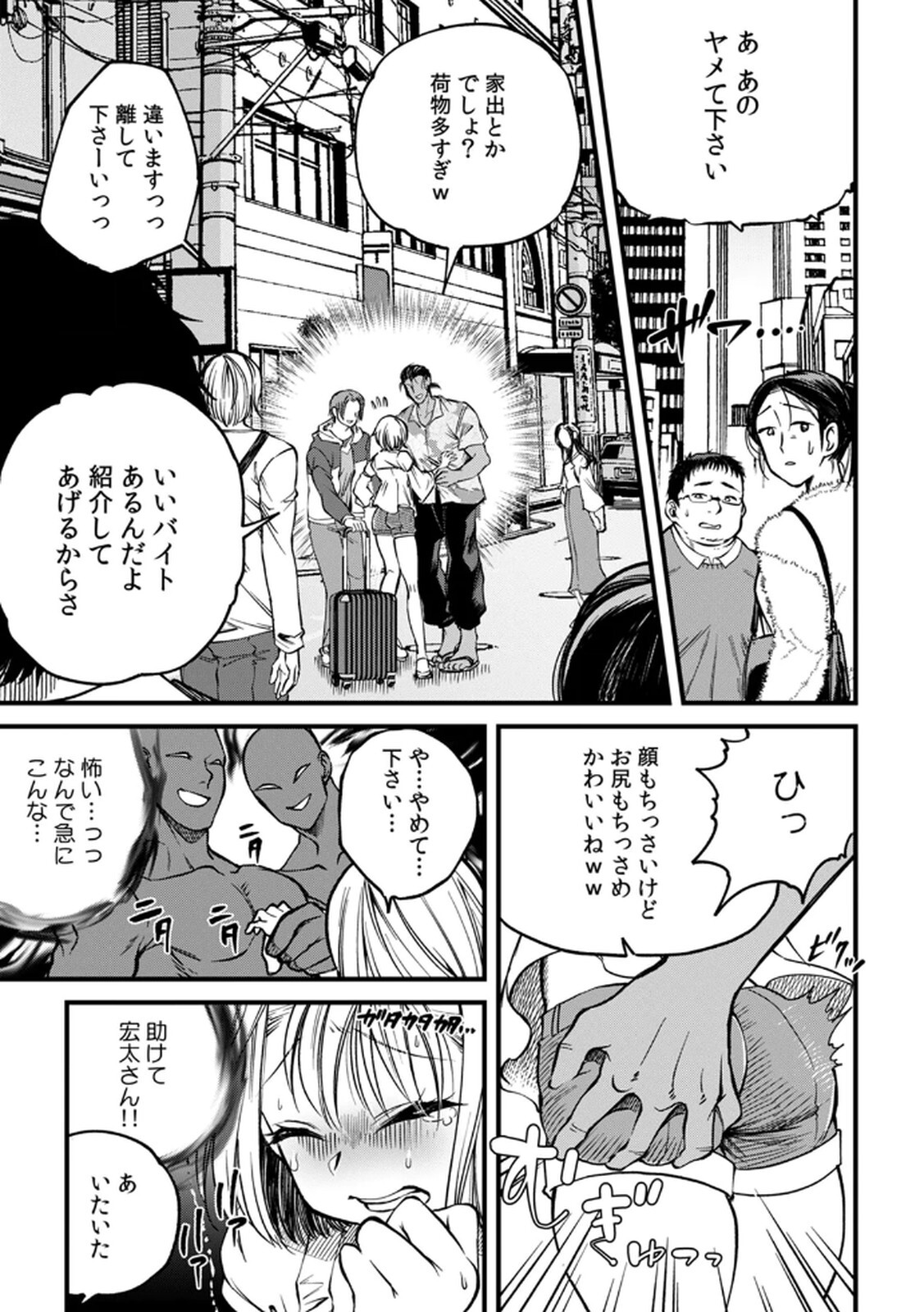 [Irodori Ramune] Shachiku LEAMAN unmei no Koi Volume 1 - Page 89