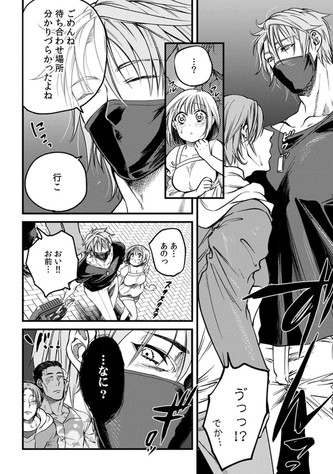 [Irodori Ramune] Shachiku LEAMAN unmei no Koi Volume 1 - Page 90