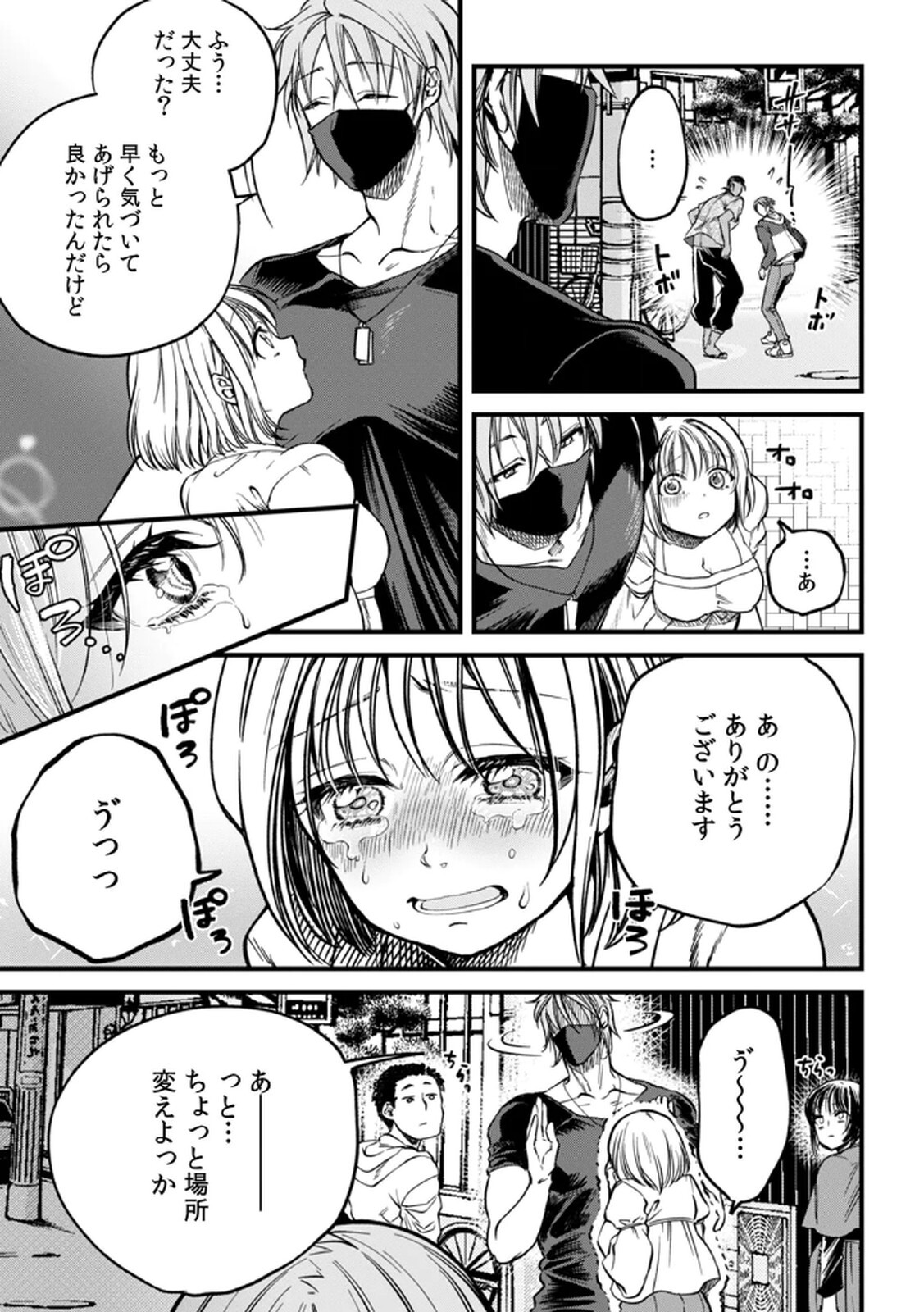 [Irodori Ramune] Shachiku LEAMAN unmei no Koi Volume 1 - Page 91