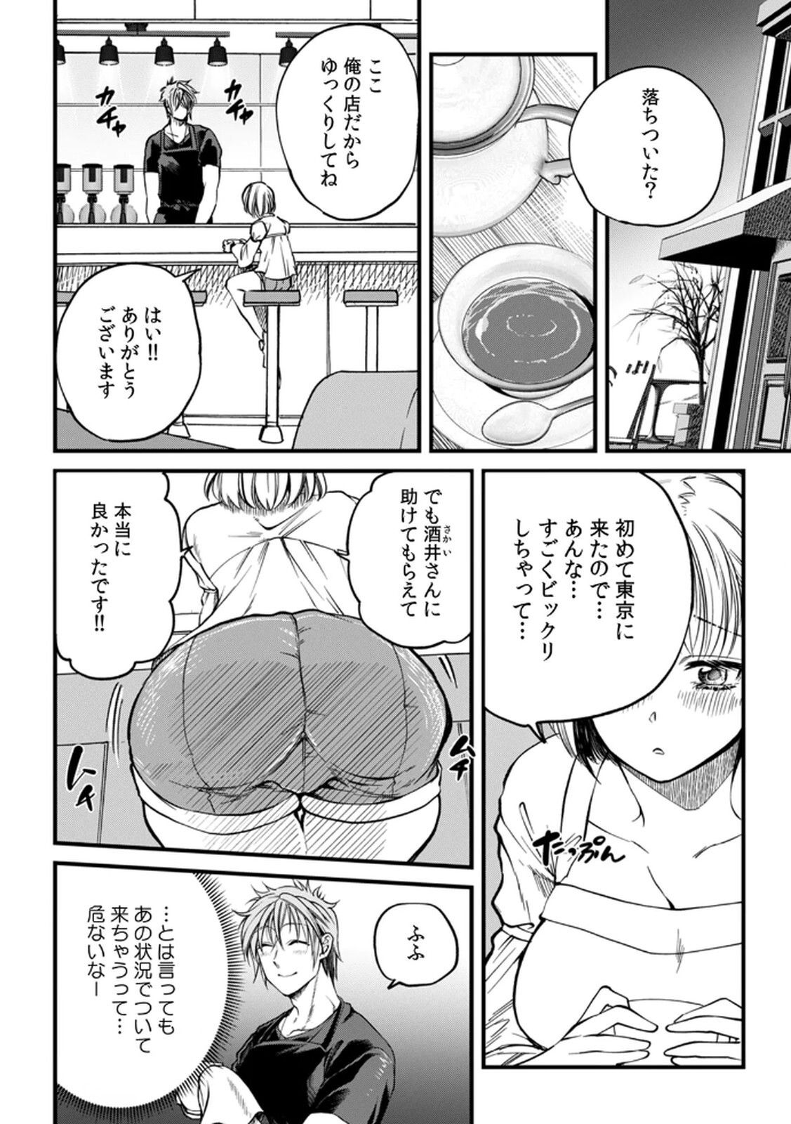 [Irodori Ramune] Shachiku LEAMAN unmei no Koi Volume 1 - Page 92