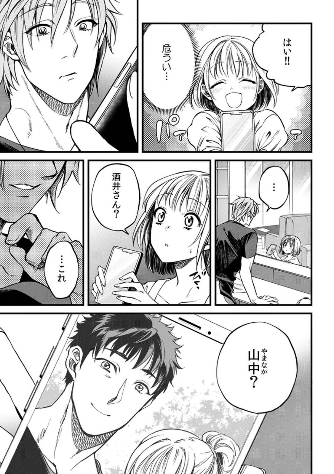 [Irodori Ramune] Shachiku LEAMAN unmei no Koi Volume 1 - Page 95
