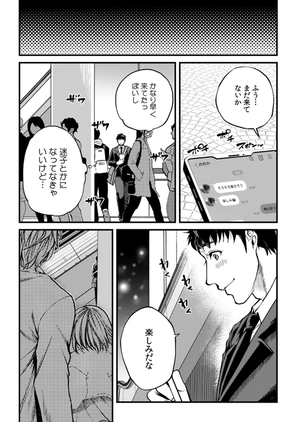 [Irodori Ramune] Shachiku LEAMAN unmei no Koi Volume 1 - Page 96