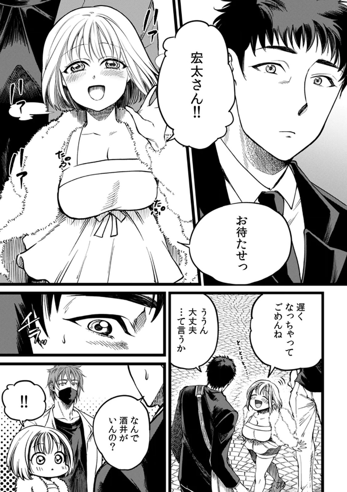 [Irodori Ramune] Shachiku LEAMAN unmei no Koi Volume 1 - Page 97