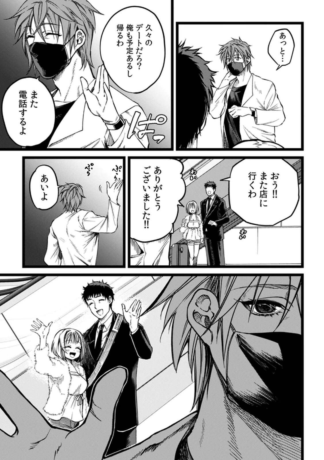 [Irodori Ramune] Shachiku LEAMAN unmei no Koi Volume 1 - Page 99