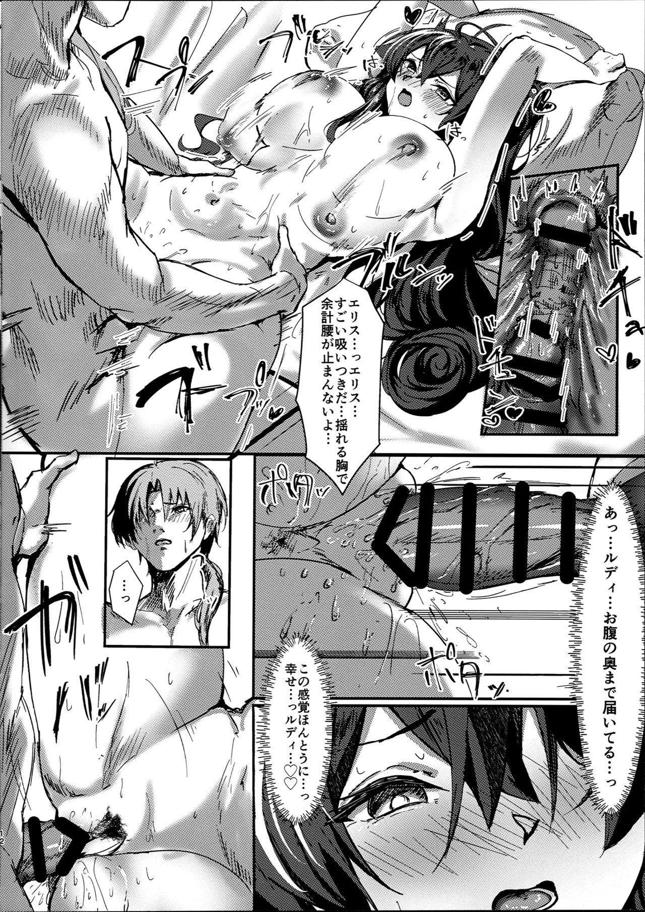 (C106)[YUJIN-san Chi(YUJIN)]Gomen…Eris Ima Yari Tai (Mushoku Tensei ~Isekai Ittara Honki Dasu~) - Page 11