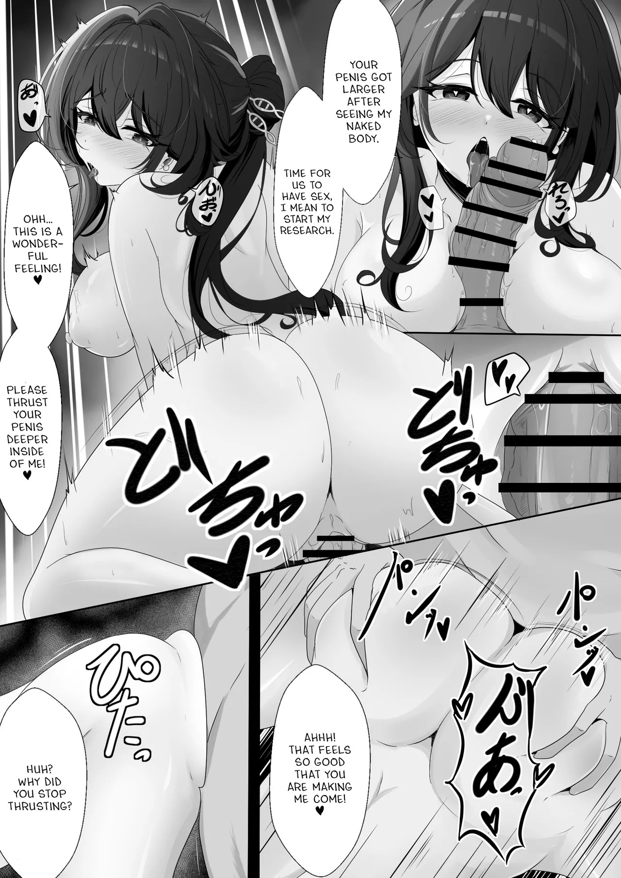 [Nishitsukasa Hajime] Watashi (Miss Herta) ga Saimin Nanka ni Makeru Wakenai Desho! (Honkai: Star Rail) [English] - Page 15