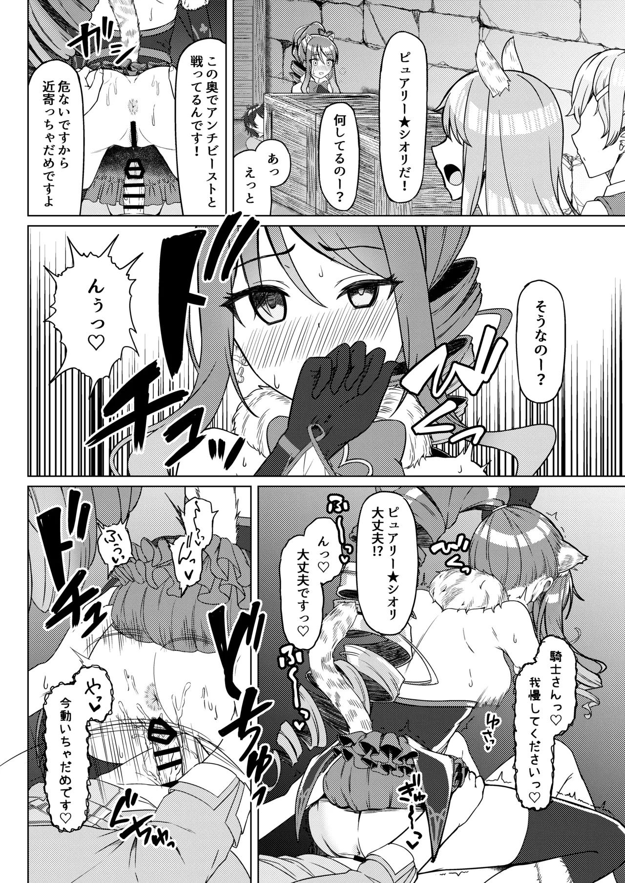 [Marcapaginas (Various)] PriConne Shiori Ero Goudou Kyou wa Taichou ga Yoin desu. (Princess Connect! Re:Dive) [Digital] - Page 15