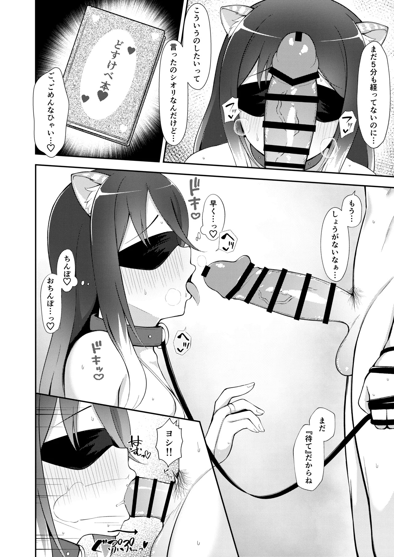 [Marcapaginas (Various)] PriConne Shiori Ero Goudou Kyou wa Taichou ga Yoin desu. (Princess Connect! Re:Dive) [Digital] - Page 21
