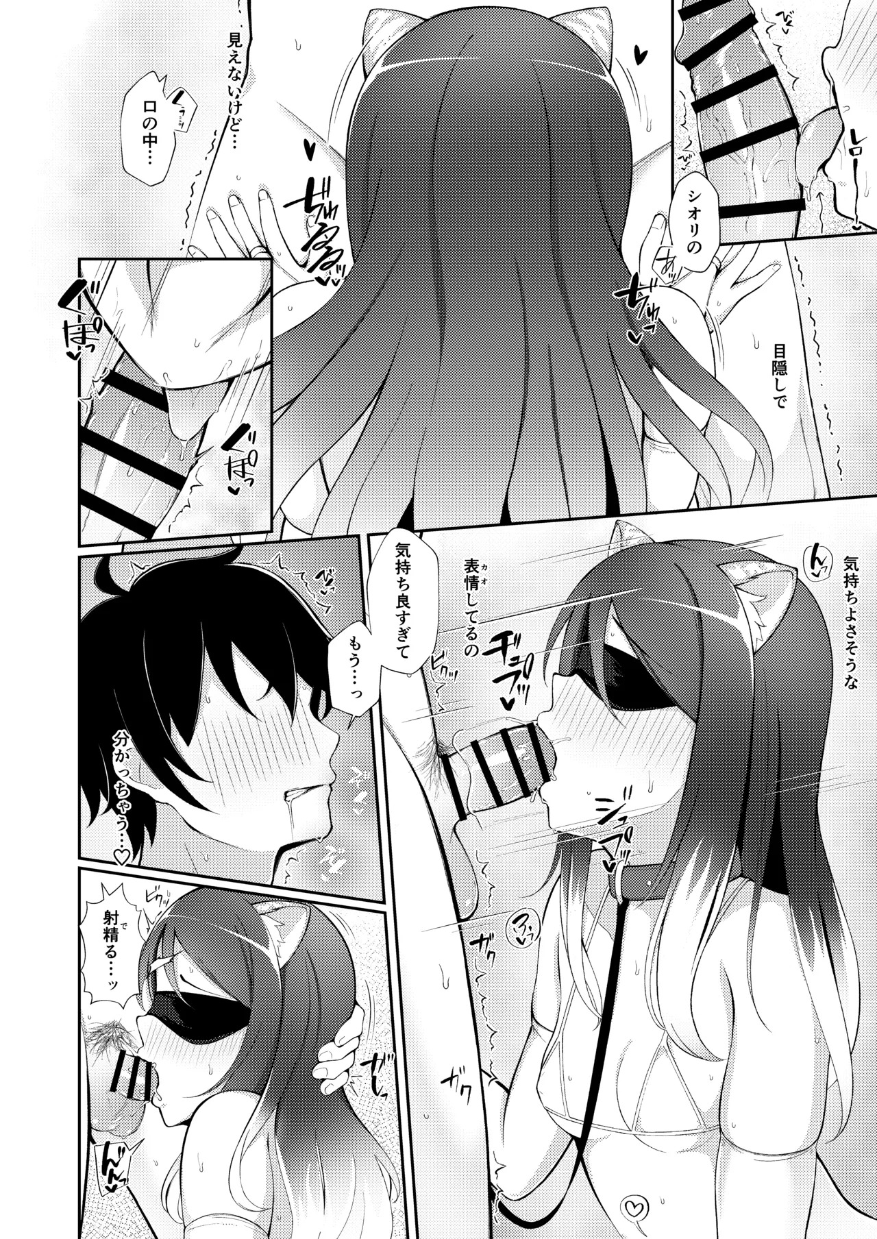 [Marcapaginas (Various)] PriConne Shiori Ero Goudou Kyou wa Taichou ga Yoin desu. (Princess Connect! Re:Dive) [Digital] - Page 23