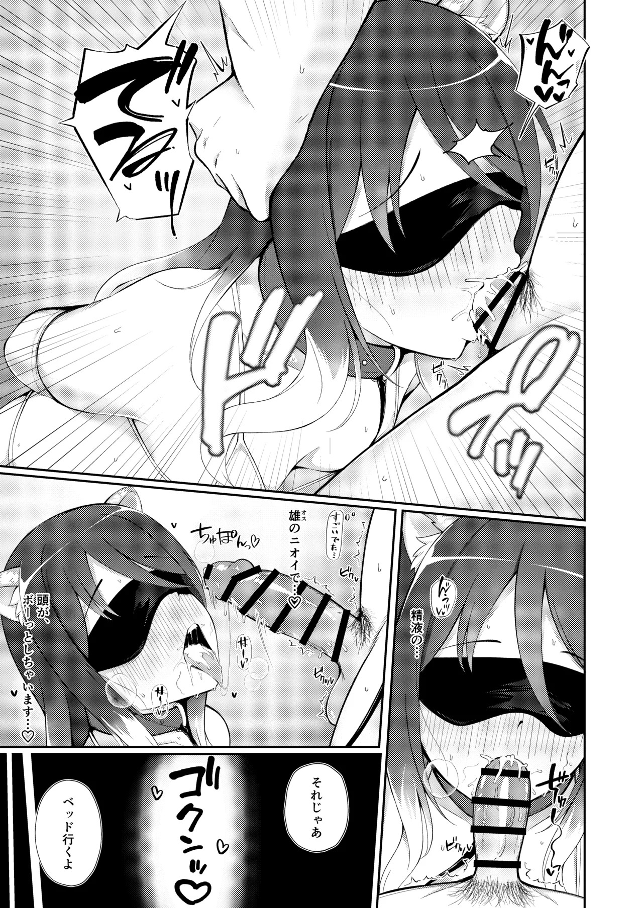 [Marcapaginas (Various)] PriConne Shiori Ero Goudou Kyou wa Taichou ga Yoin desu. (Princess Connect! Re:Dive) [Digital] - Page 24