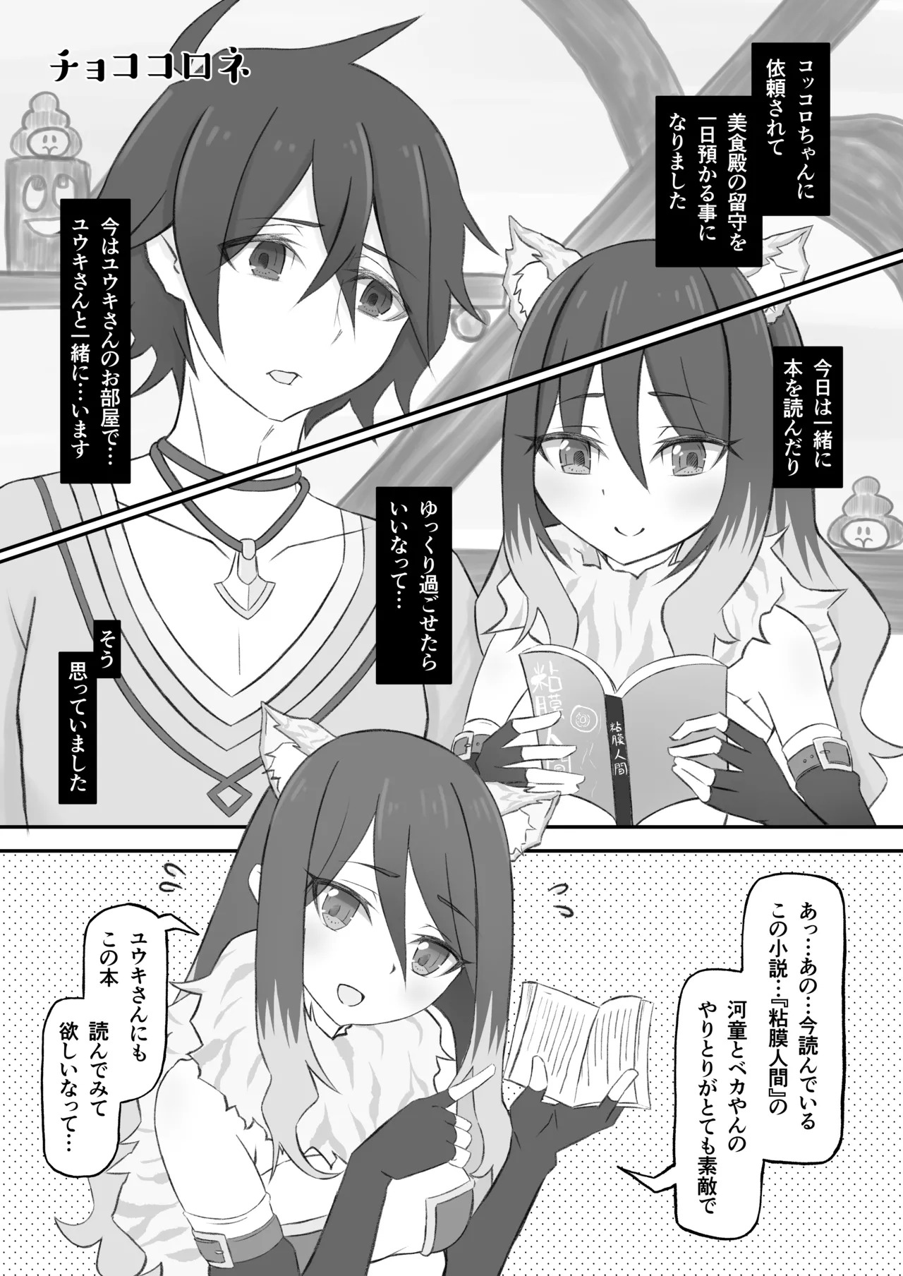 [Marcapaginas (Various)] PriConne Shiori Ero Goudou Kyou wa Taichou ga Yoin desu. (Princess Connect! Re:Dive) [Digital] - Page 38