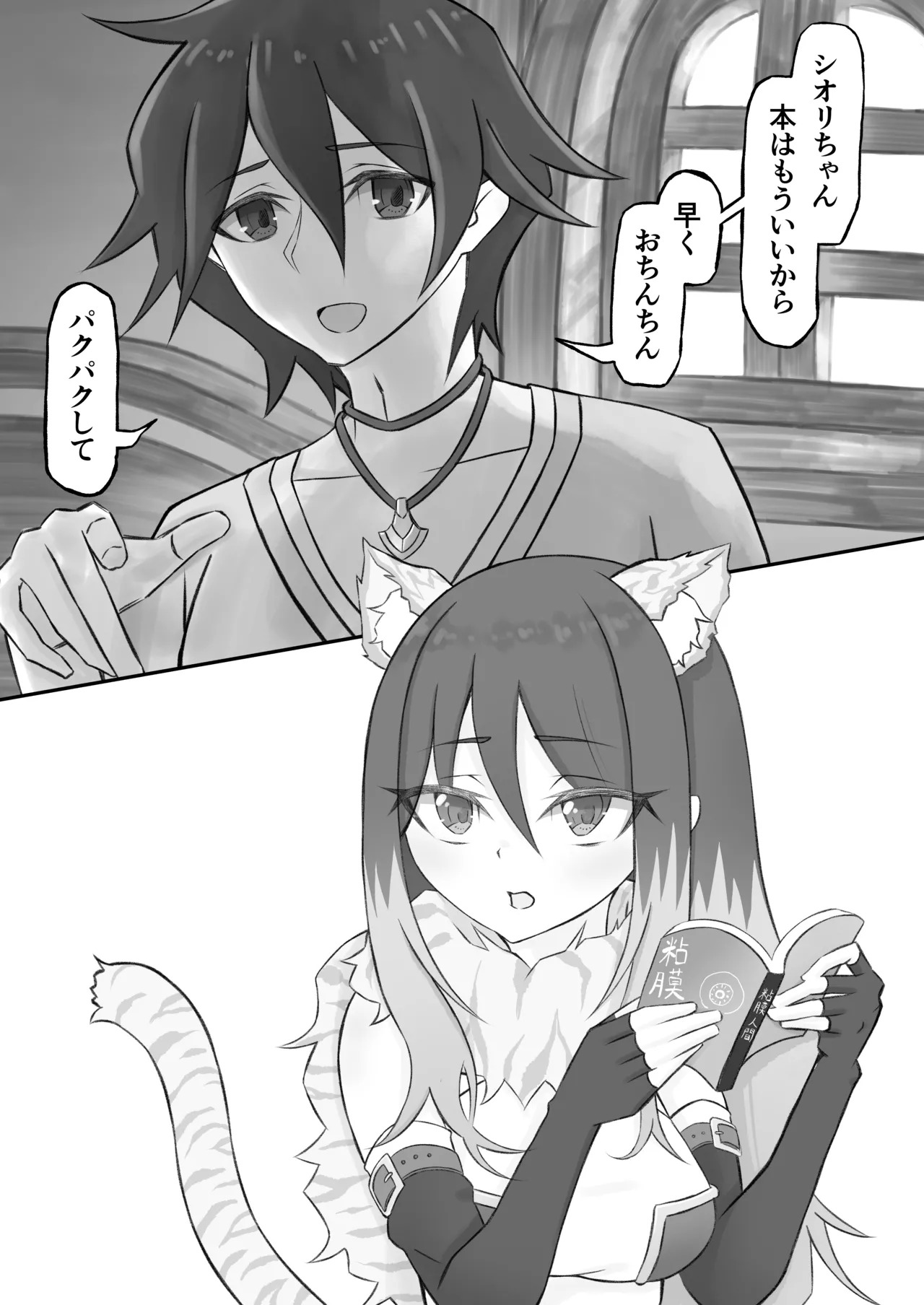 [Marcapaginas (Various)] PriConne Shiori Ero Goudou Kyou wa Taichou ga Yoin desu. (Princess Connect! Re:Dive) [Digital] - Page 39