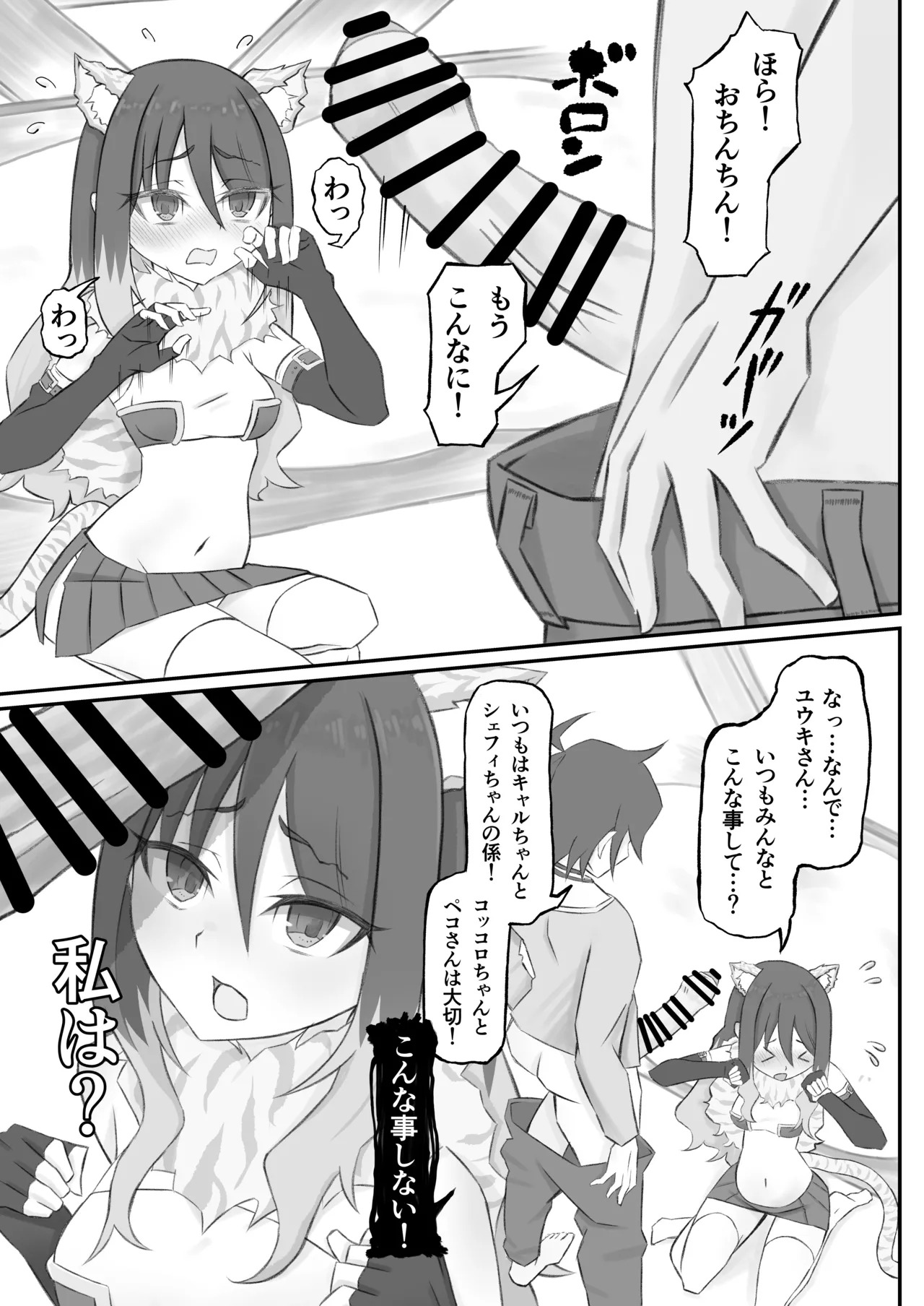 [Marcapaginas (Various)] PriConne Shiori Ero Goudou Kyou wa Taichou ga Yoin desu. (Princess Connect! Re:Dive) [Digital] - Page 40