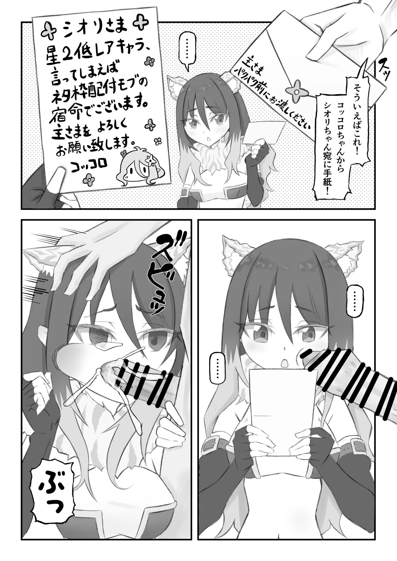 [Marcapaginas (Various)] PriConne Shiori Ero Goudou Kyou wa Taichou ga Yoin desu. (Princess Connect! Re:Dive) [Digital] - Page 41