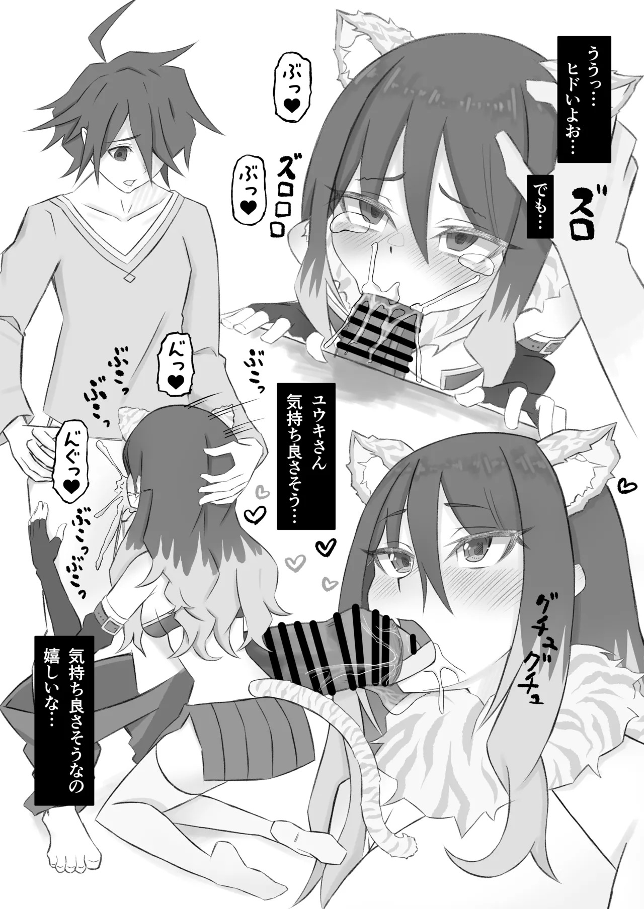 [Marcapaginas (Various)] PriConne Shiori Ero Goudou Kyou wa Taichou ga Yoin desu. (Princess Connect! Re:Dive) [Digital] - Page 42