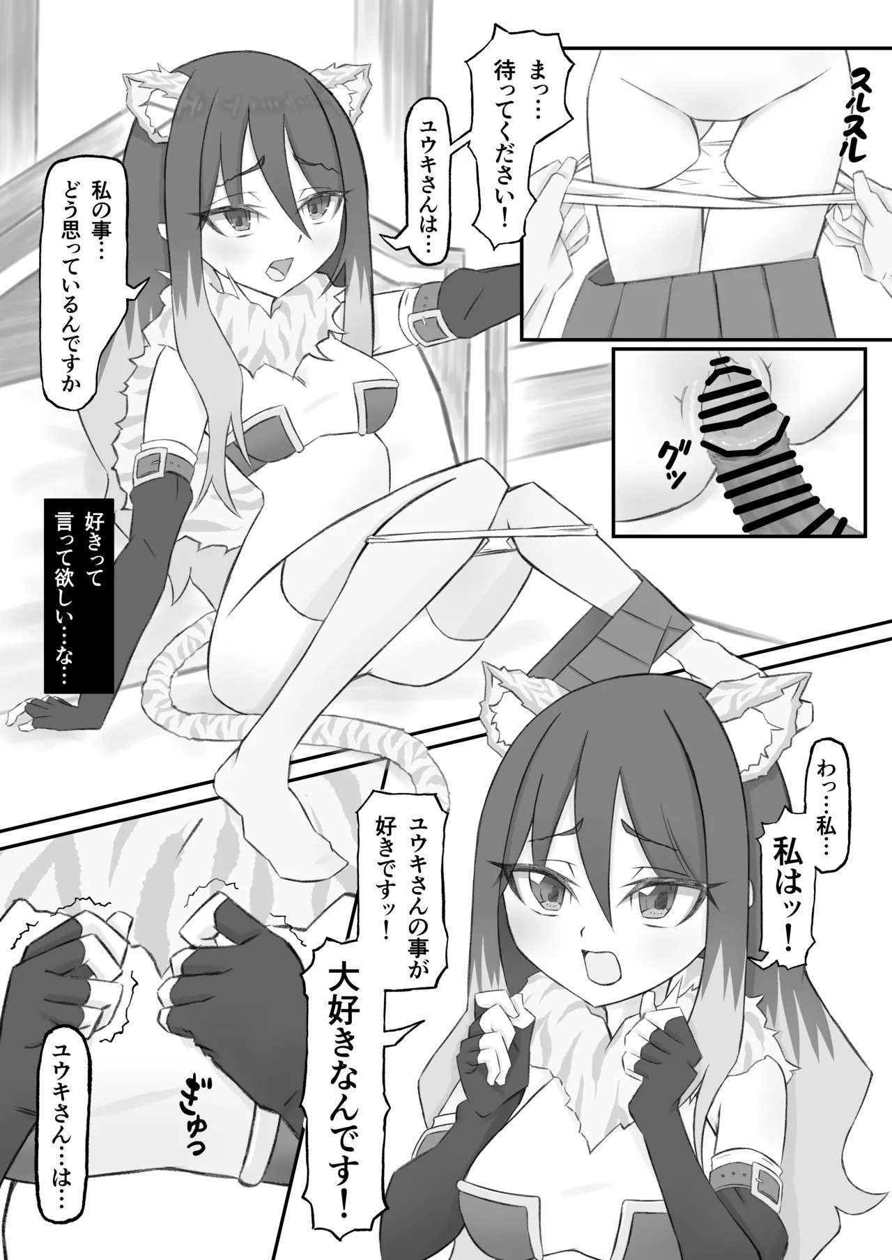 [Marcapaginas (Various)] PriConne Shiori Ero Goudou Kyou wa Taichou ga Yoin desu. (Princess Connect! Re:Dive) [Digital] - Page 44