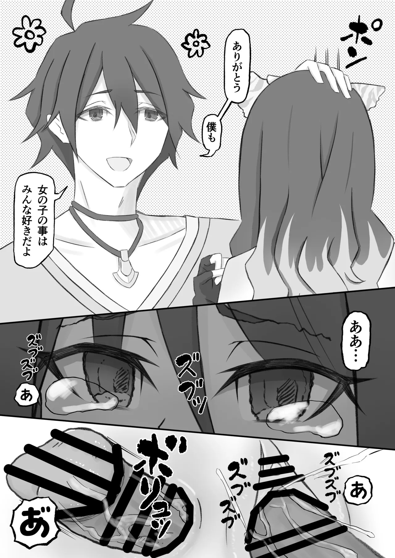 [Marcapaginas (Various)] PriConne Shiori Ero Goudou Kyou wa Taichou ga Yoin desu. (Princess Connect! Re:Dive) [Digital] - Page 45