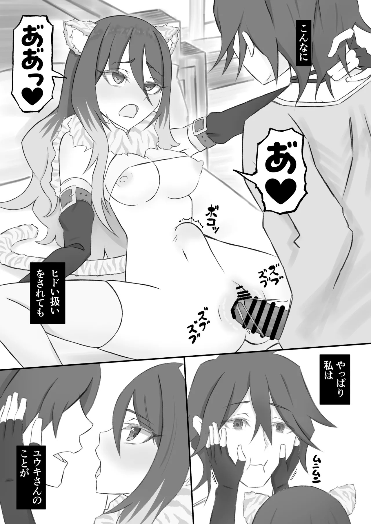 [Marcapaginas (Various)] PriConne Shiori Ero Goudou Kyou wa Taichou ga Yoin desu. (Princess Connect! Re:Dive) [Digital] - Page 46