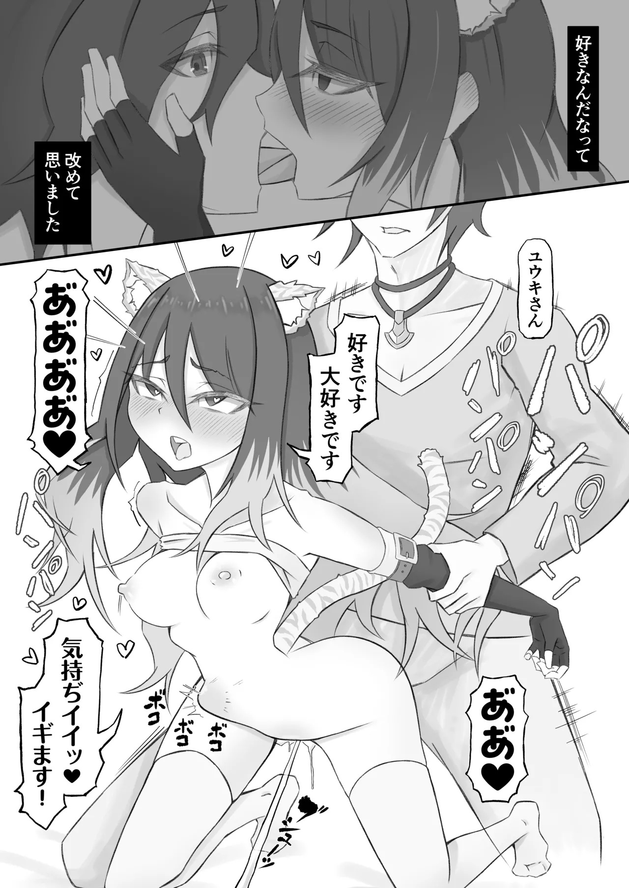 [Marcapaginas (Various)] PriConne Shiori Ero Goudou Kyou wa Taichou ga Yoin desu. (Princess Connect! Re:Dive) [Digital] - Page 47