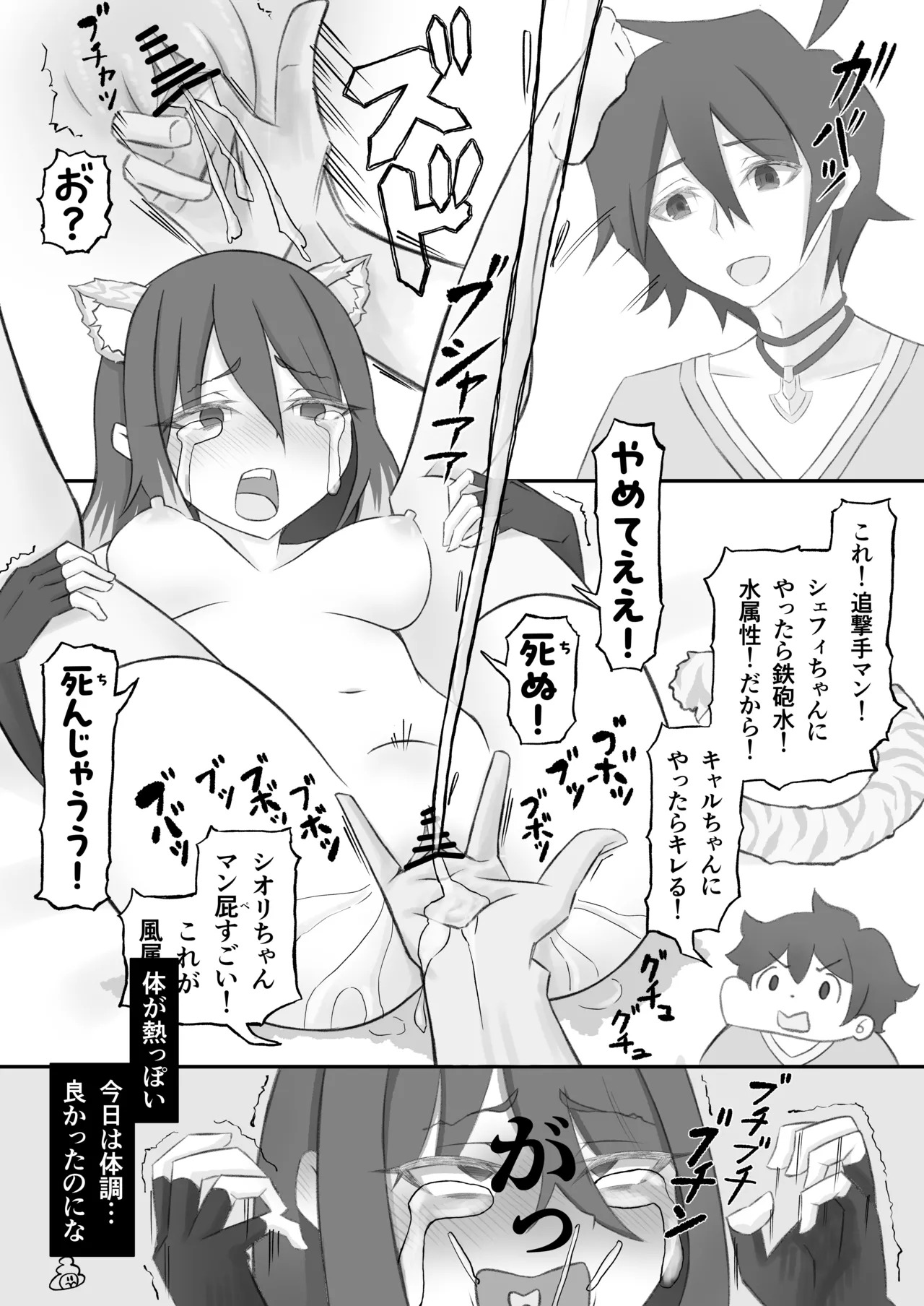 [Marcapaginas (Various)] PriConne Shiori Ero Goudou Kyou wa Taichou ga Yoin desu. (Princess Connect! Re:Dive) [Digital] - Page 49