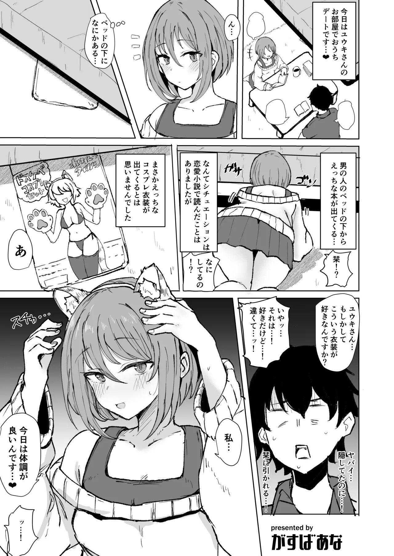 [Marcapaginas (Various)] PriConne Shiori Ero Goudou Kyou wa Taichou ga Yoin desu. (Princess Connect! Re:Dive) [Digital] - Page 50