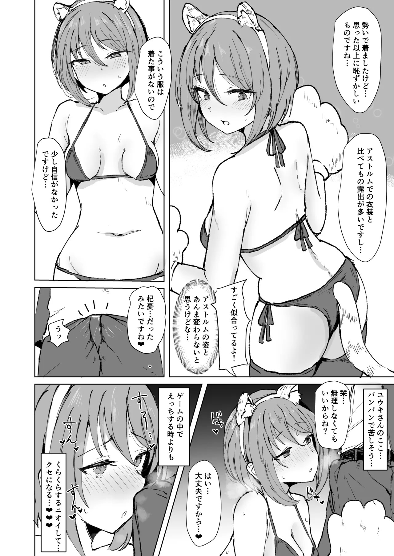 [Marcapaginas (Various)] PriConne Shiori Ero Goudou Kyou wa Taichou ga Yoin desu. (Princess Connect! Re:Dive) [Digital] - Page 51