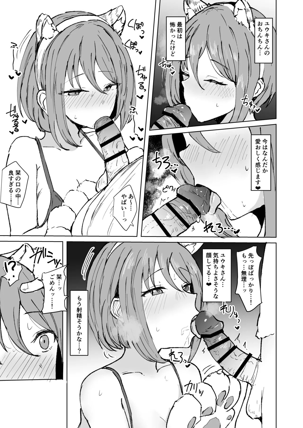 [Marcapaginas (Various)] PriConne Shiori Ero Goudou Kyou wa Taichou ga Yoin desu. (Princess Connect! Re:Dive) [Digital] - Page 52