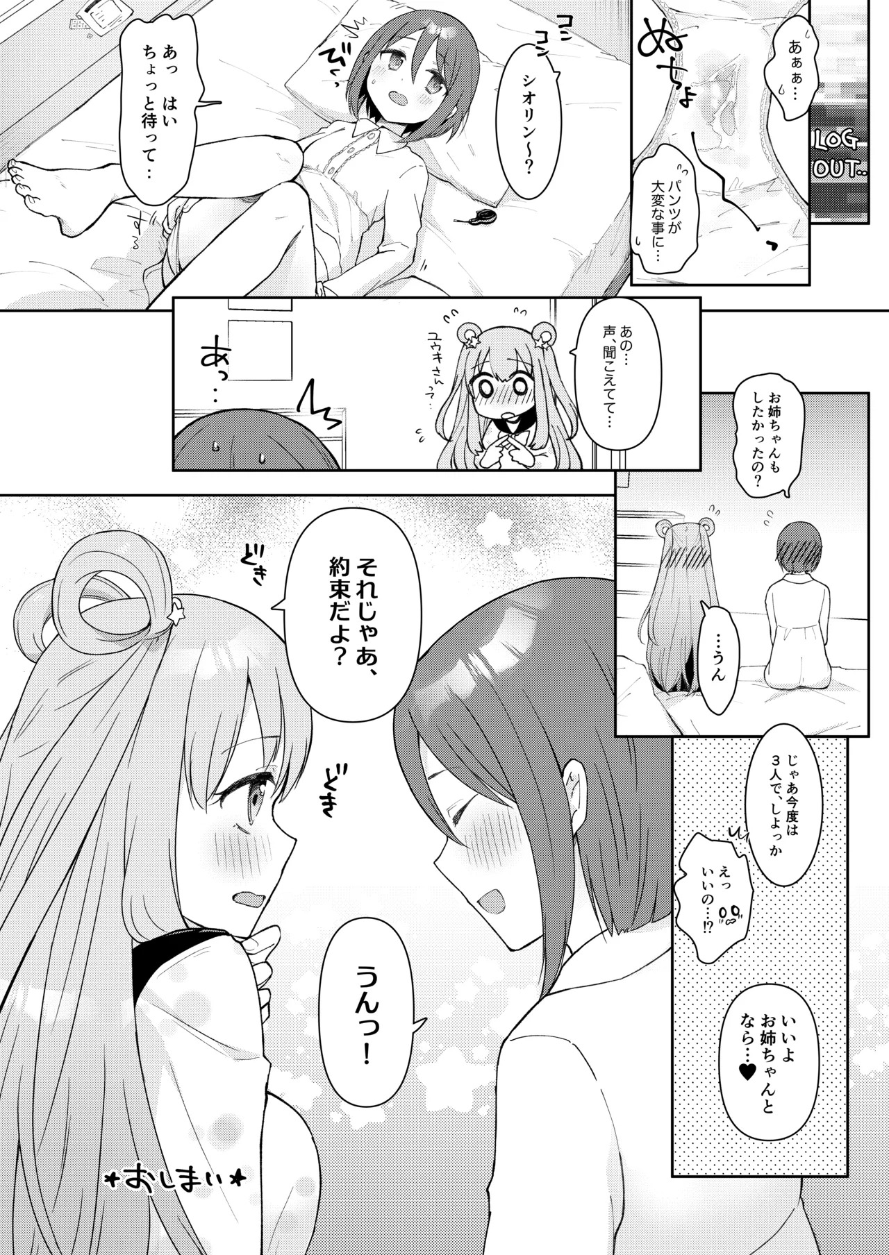 Preview page 7