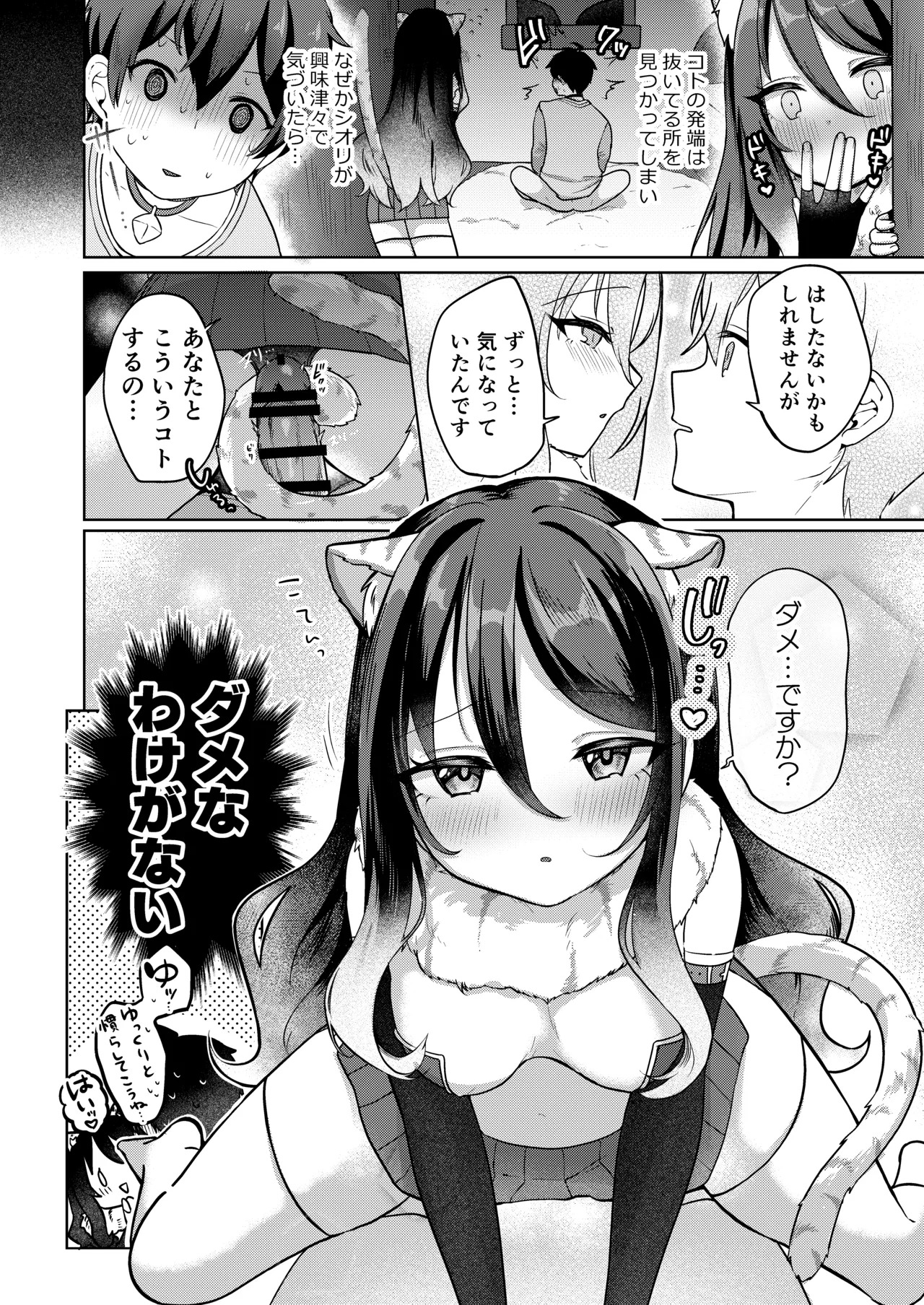 [Marcapaginas (Various)] PriConne Shiori Ero Goudou Kyou wa Taichou ga Yoin desu. (Princess Connect! Re:Dive) [Digital] - Page 9
