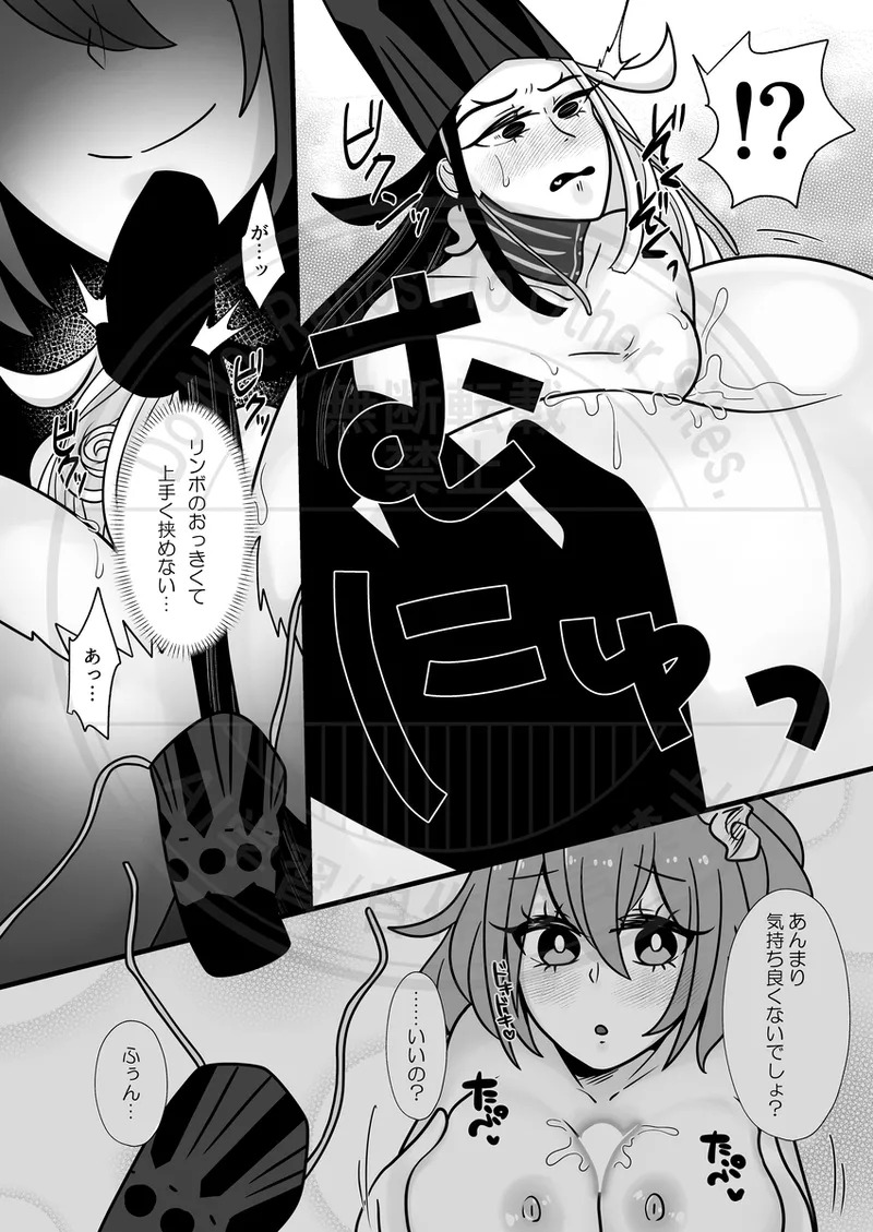 [ Yoru mi-zaka) ] Yagi guda ♀ ni makeru dokuro eboshi no hon [web sairoku][ fate grand order ) - Page 13