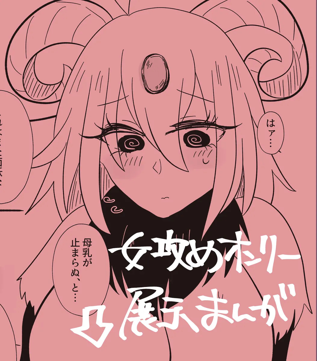 [ Yoru mi-zaka) ] Yagi guda ♀ ni makeru dokuro eboshi no hon [web sairoku][ fate grand order ) - Page 17