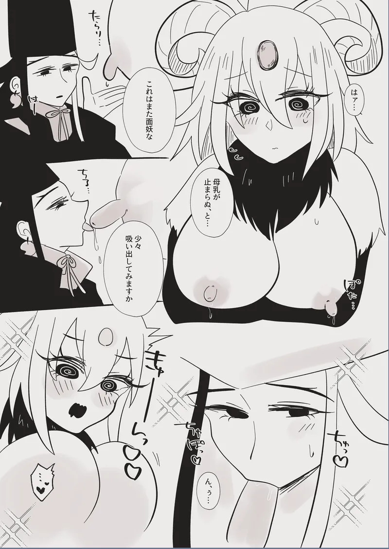 [ Yoru mi-zaka) ] Yagi guda ♀ ni makeru dokuro eboshi no hon [web sairoku][ fate grand order ) - Page 18