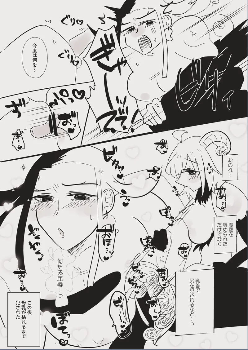 [ Yoru mi-zaka) ] Yagi guda ♀ ni makeru dokuro eboshi no hon [web sairoku][ fate grand order ) - Page 19