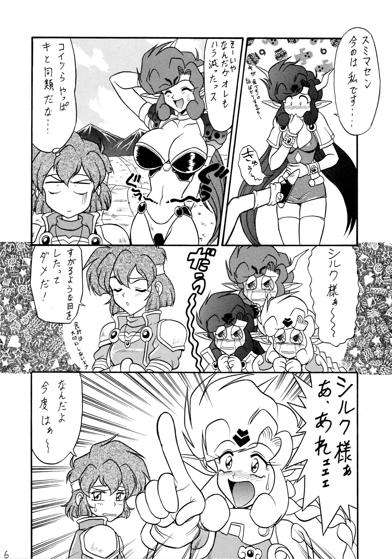 Preview page 5