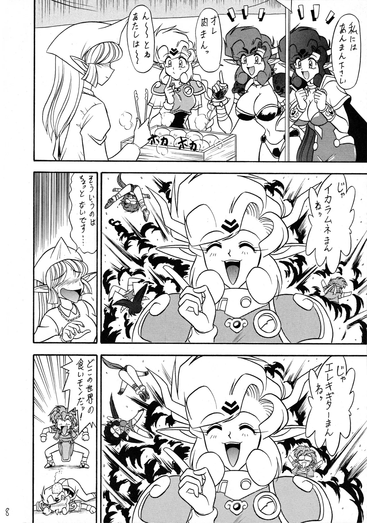 Preview page 7