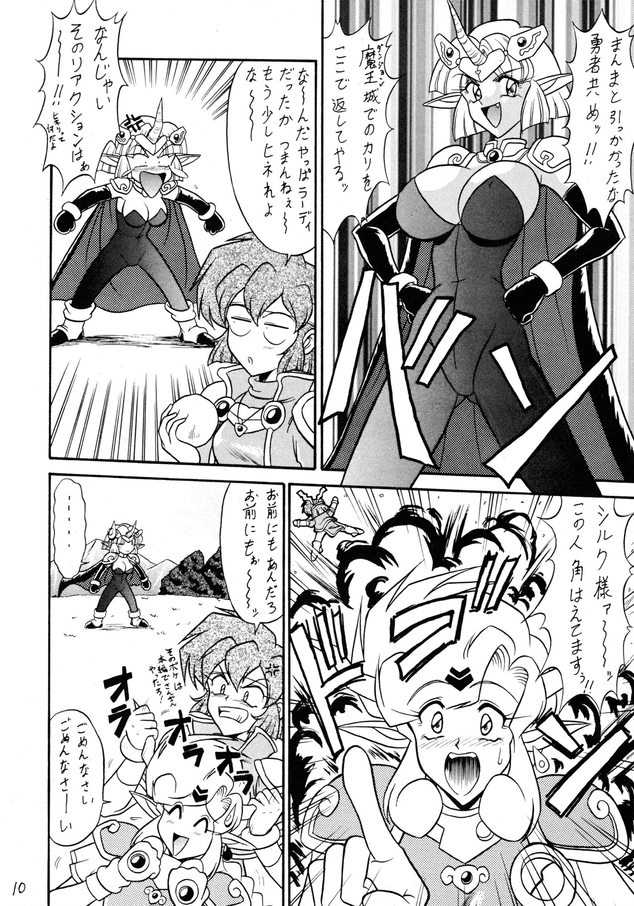 (CR27) [Mutsuya (Mutsu Nagare)] Fukikitsuki (Various) - Page 9