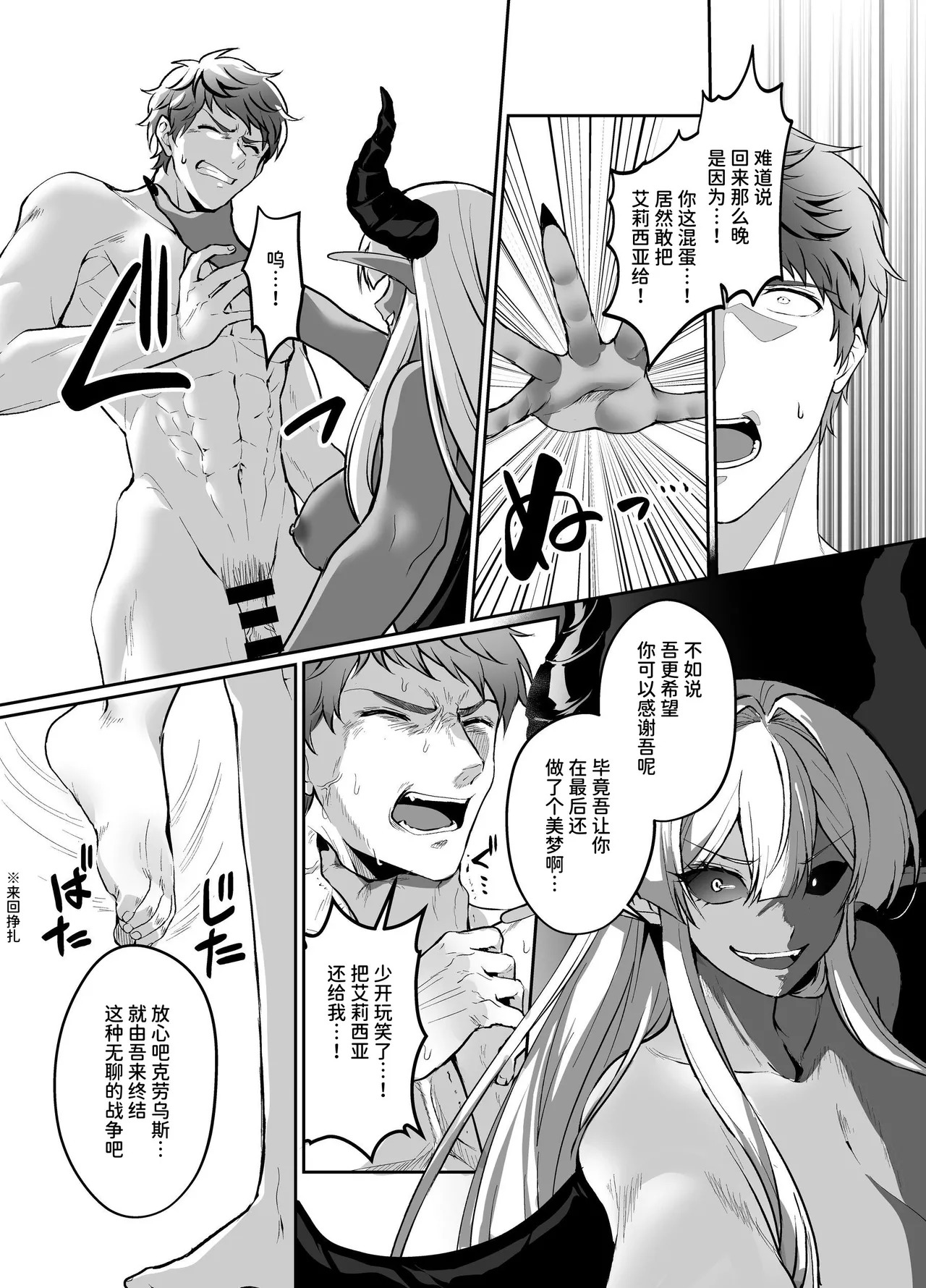 【简体中文版】凭转骑士艾莉西亚～正义的姬骑士被魔王容器所浸染堕落之时～ - Page 33