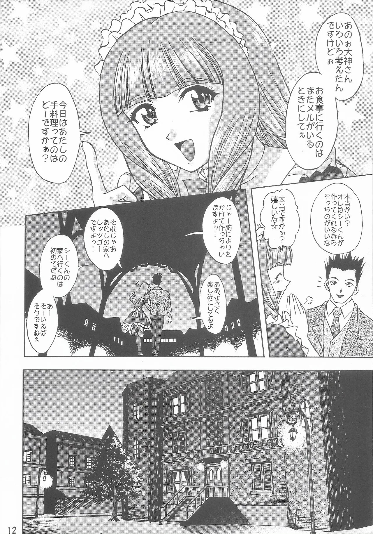 [Double Branch (Mimikaki)] Otome-tachi no Koiuta Roku (Sakura Taisen 3) - Page 11